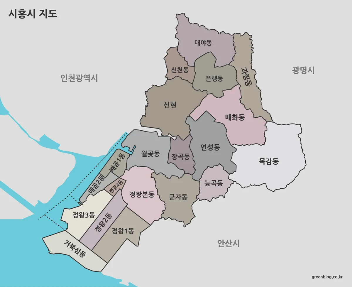 시흥시 동별 행정구역이 색상으로 표시된 시흥시 지도