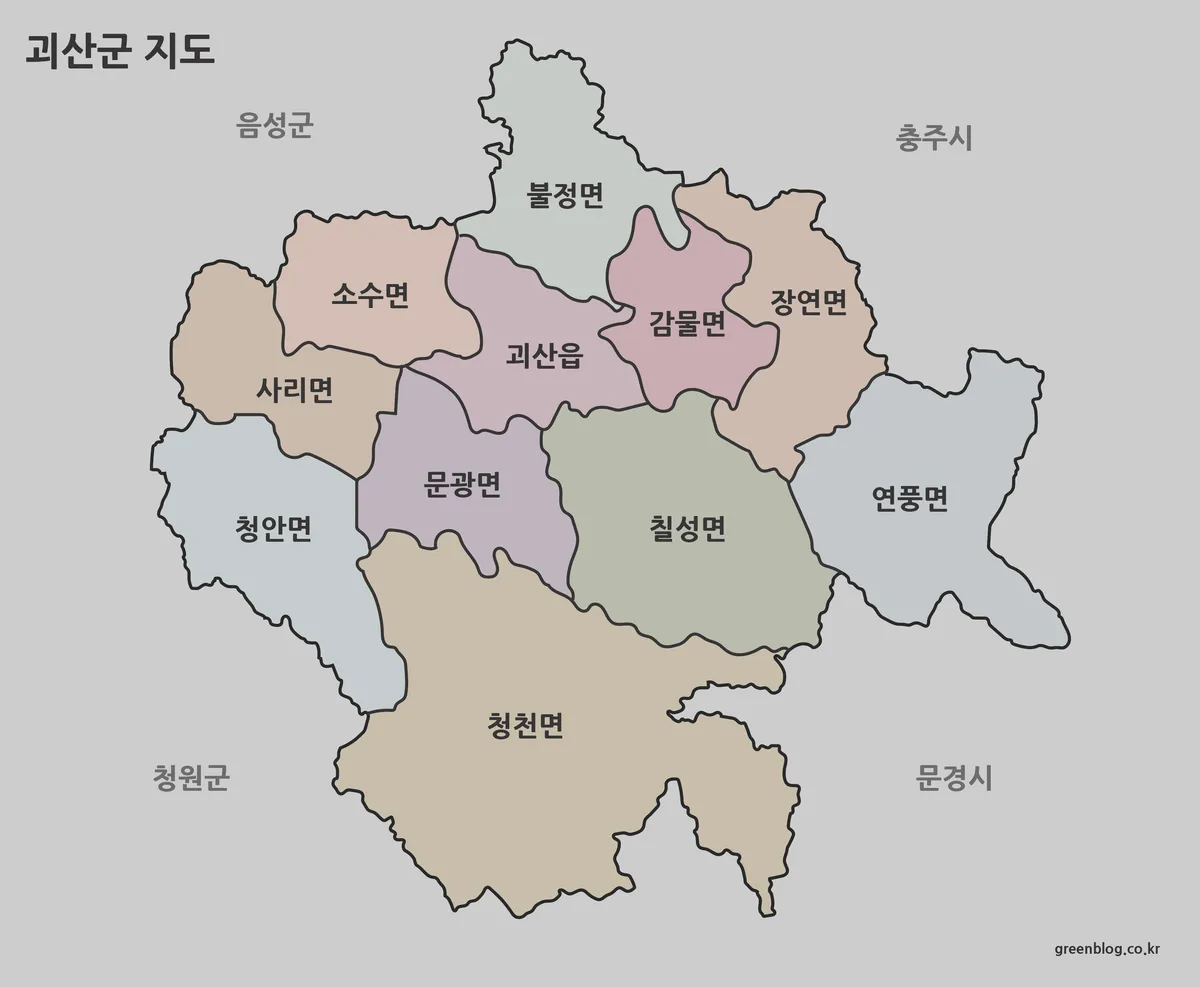 괴산군 색상 지도와 행정 구역 구분이 표시된 이미지