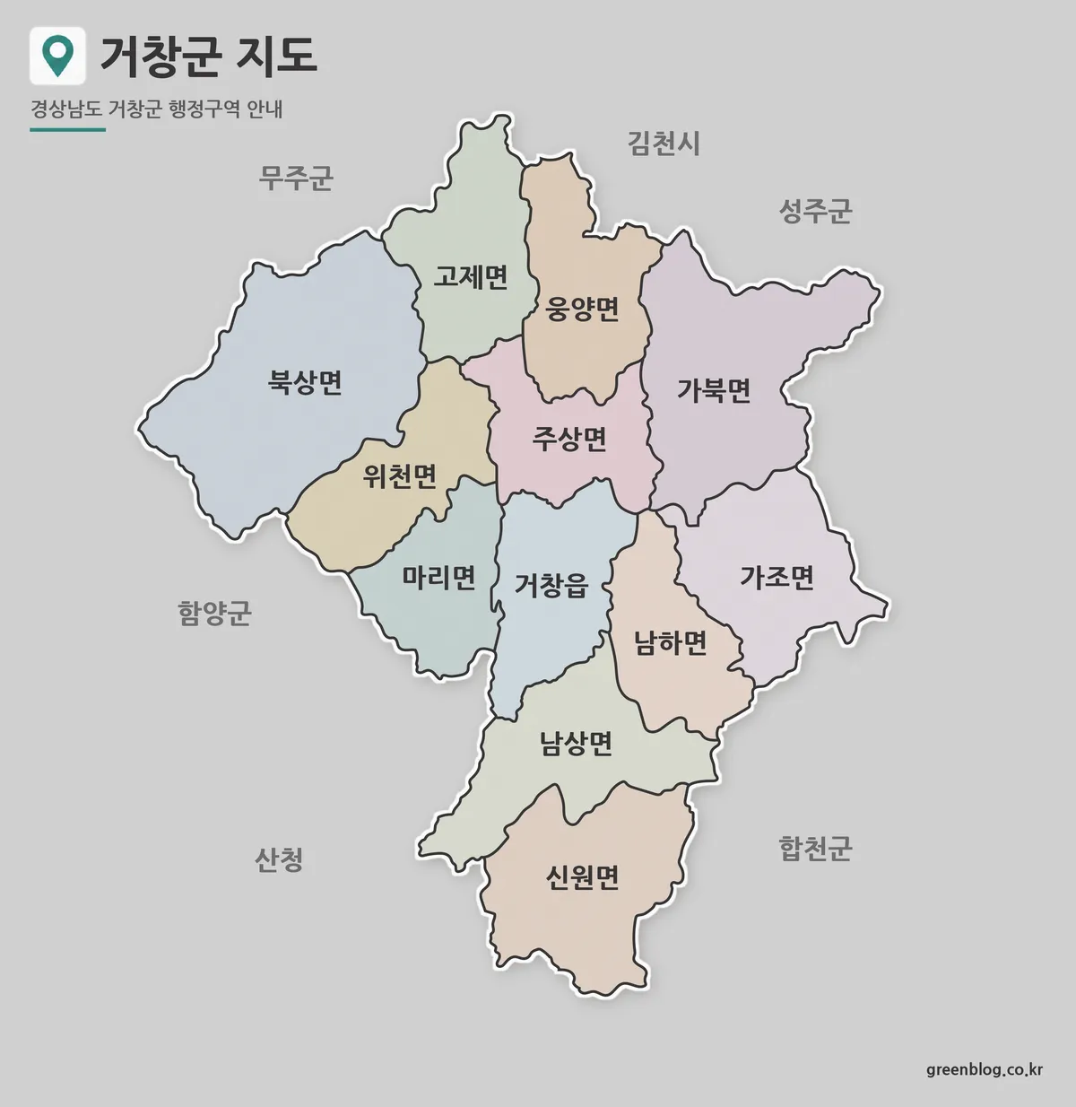 거창군 행정구역 색상 지도