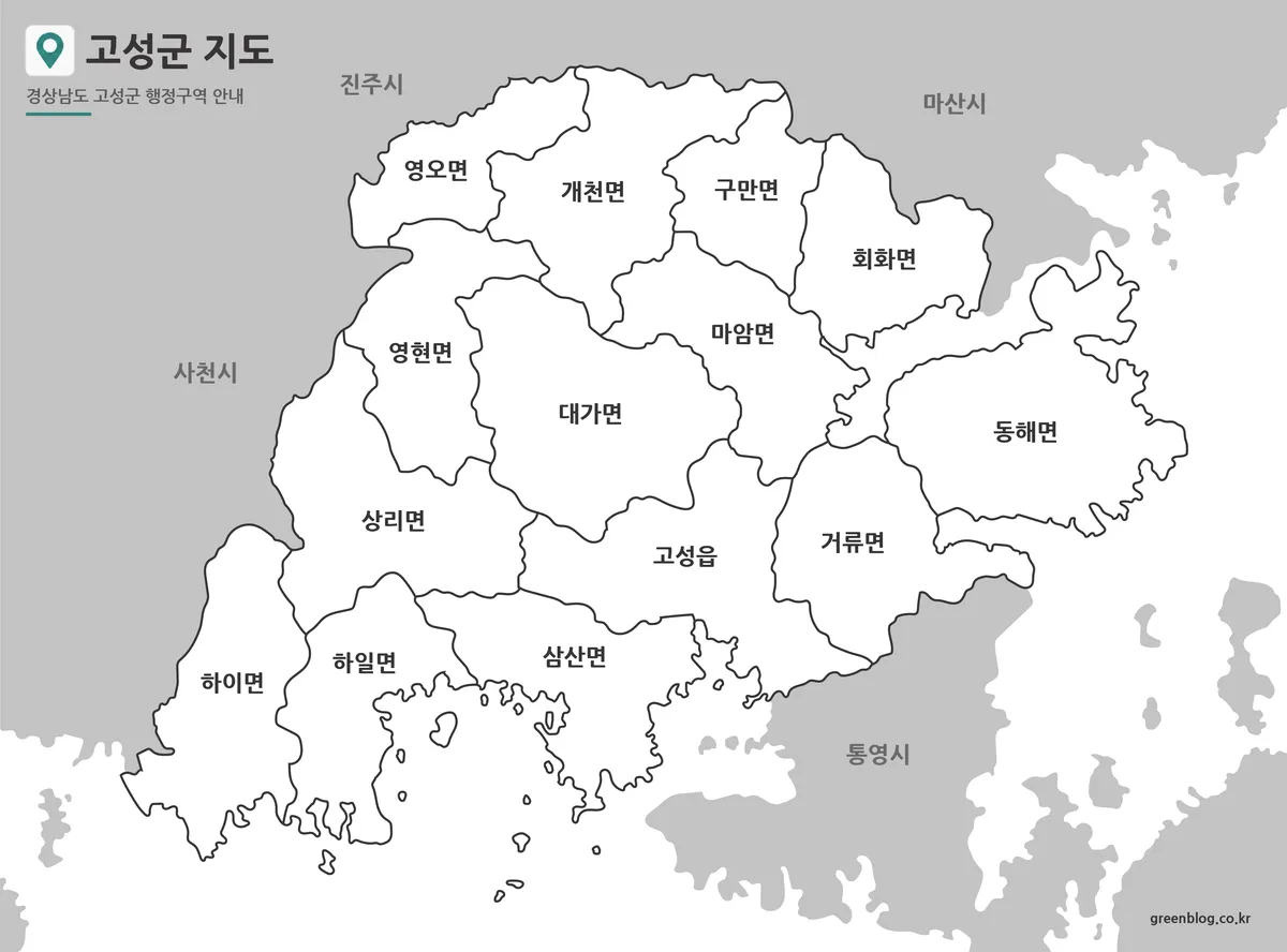 고성군 기본 행정구역 지도