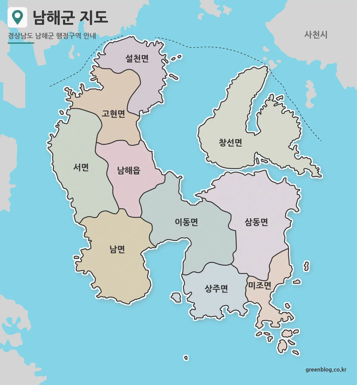 남해군 행정구역 색상 지도