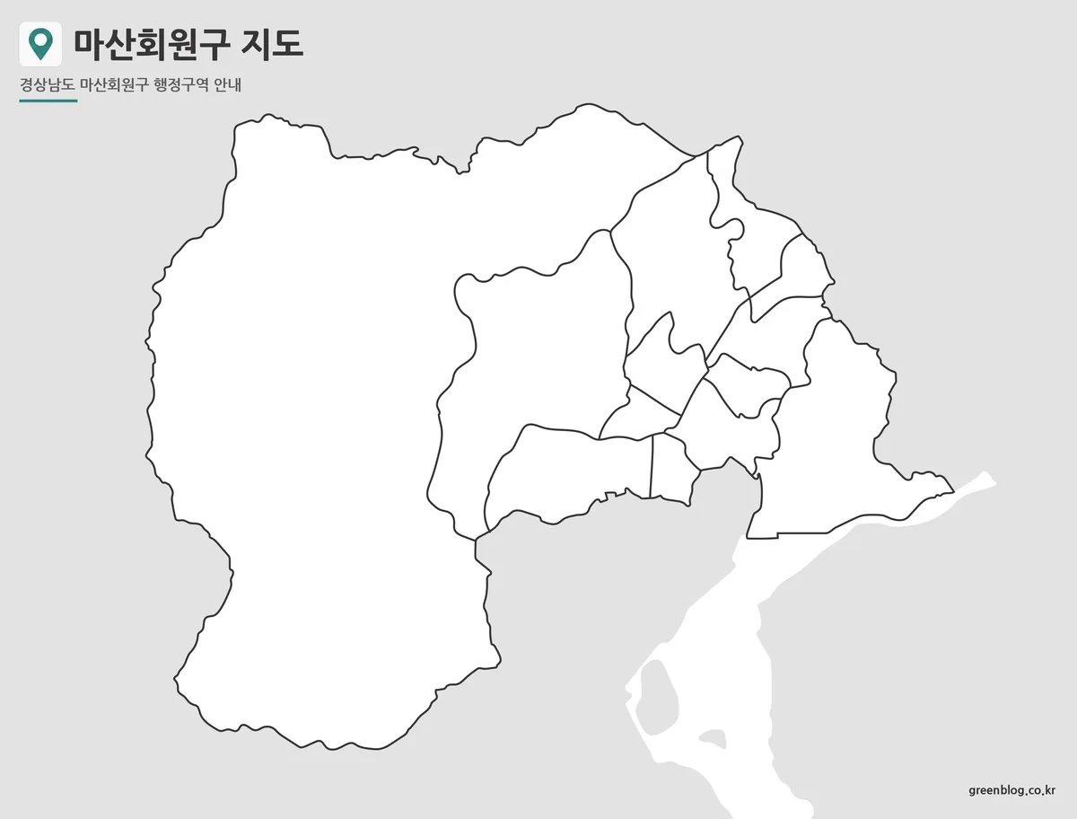 마산회원구 윤곽선 지도