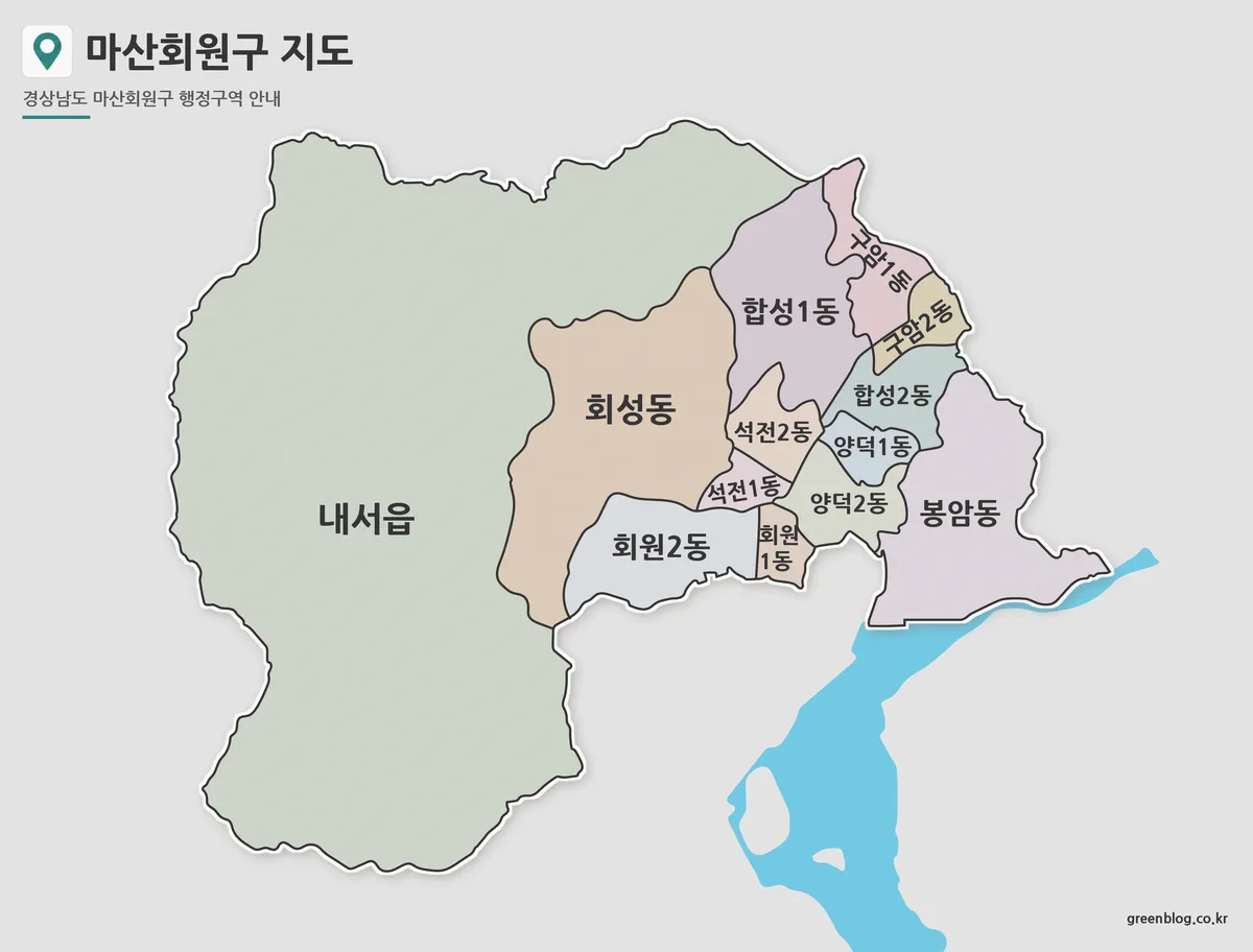 마산회원구 행정구역 색상 지도