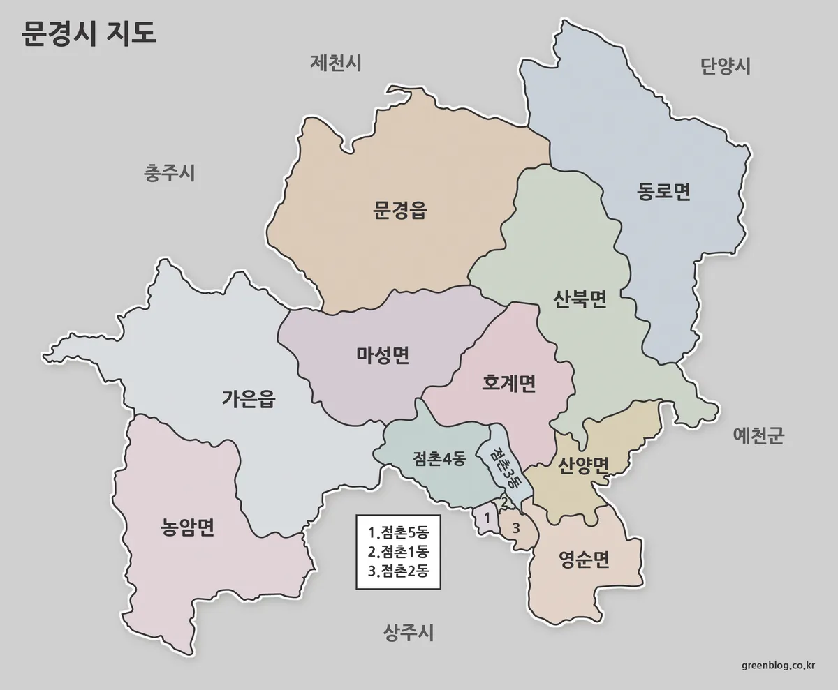 문경시 행정구역 색상 지도