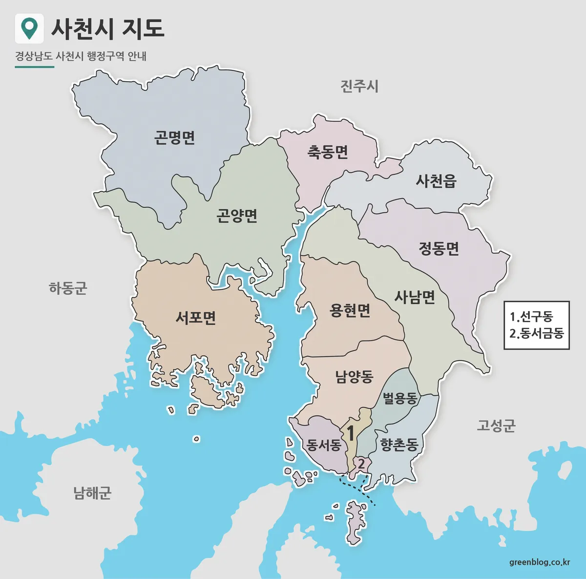 사천시 행정구역 색상 지도