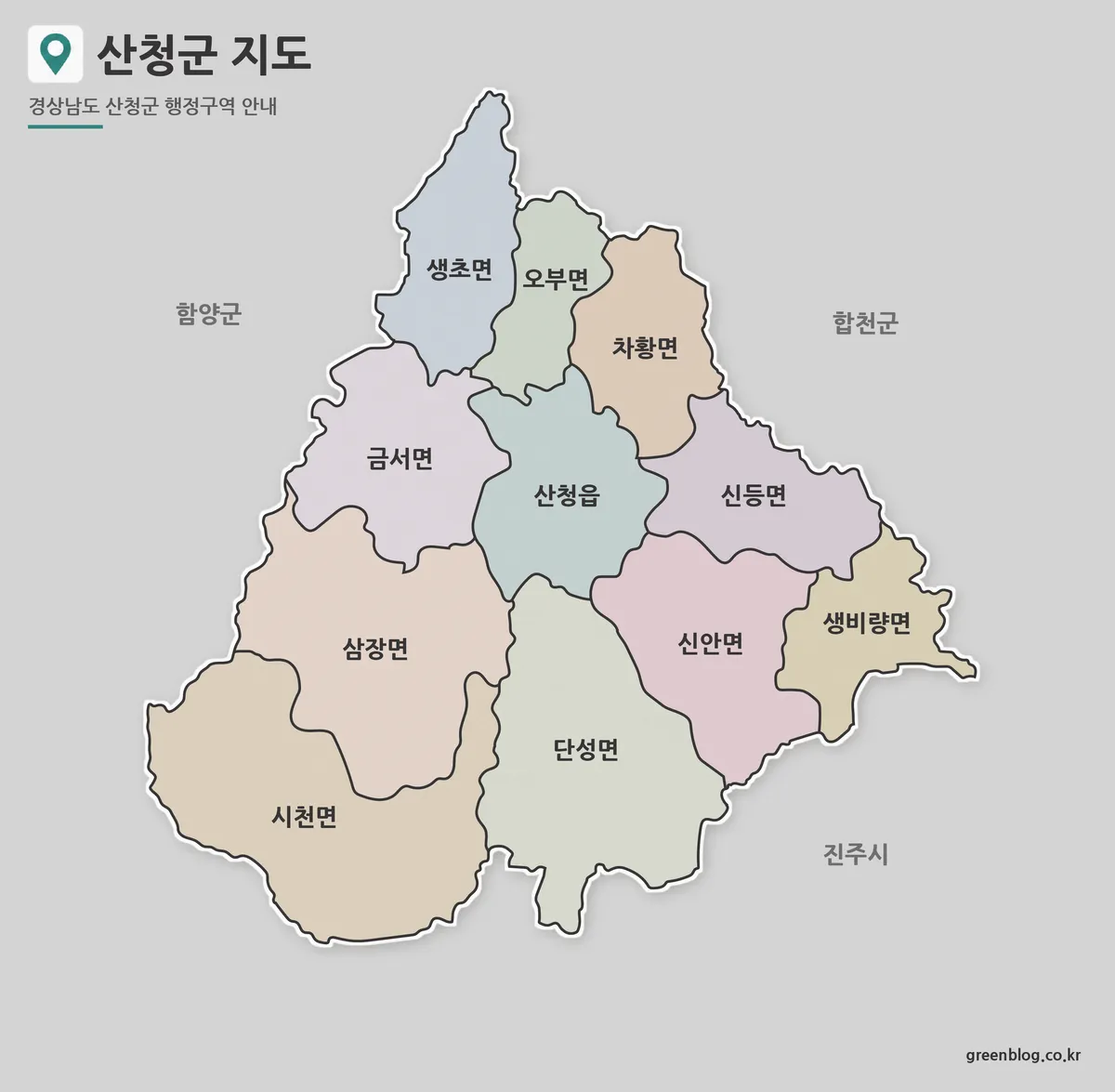 산청군 행정구역 색상 지도