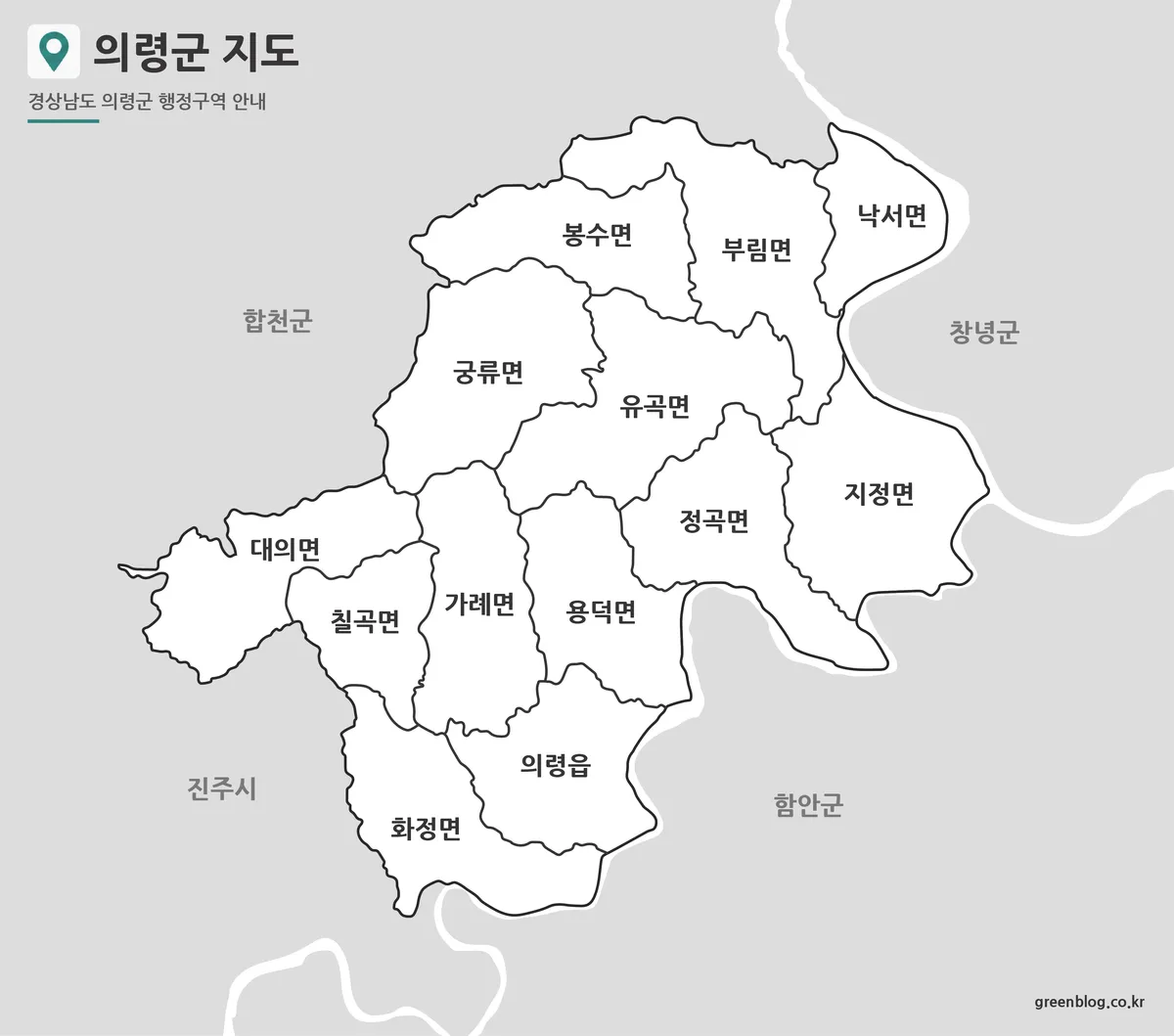 의령군 기본 지도 읍면 경계와 지명 표시