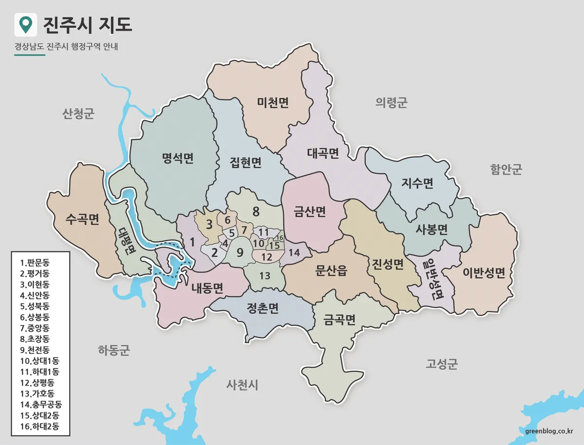 진주시 행정구역 색상 지도