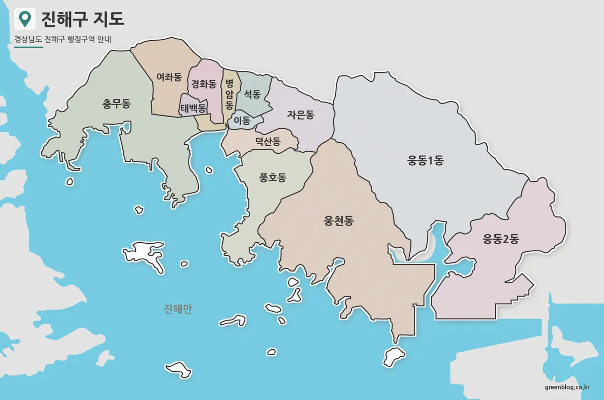 진해구 행정구역 색상 지도