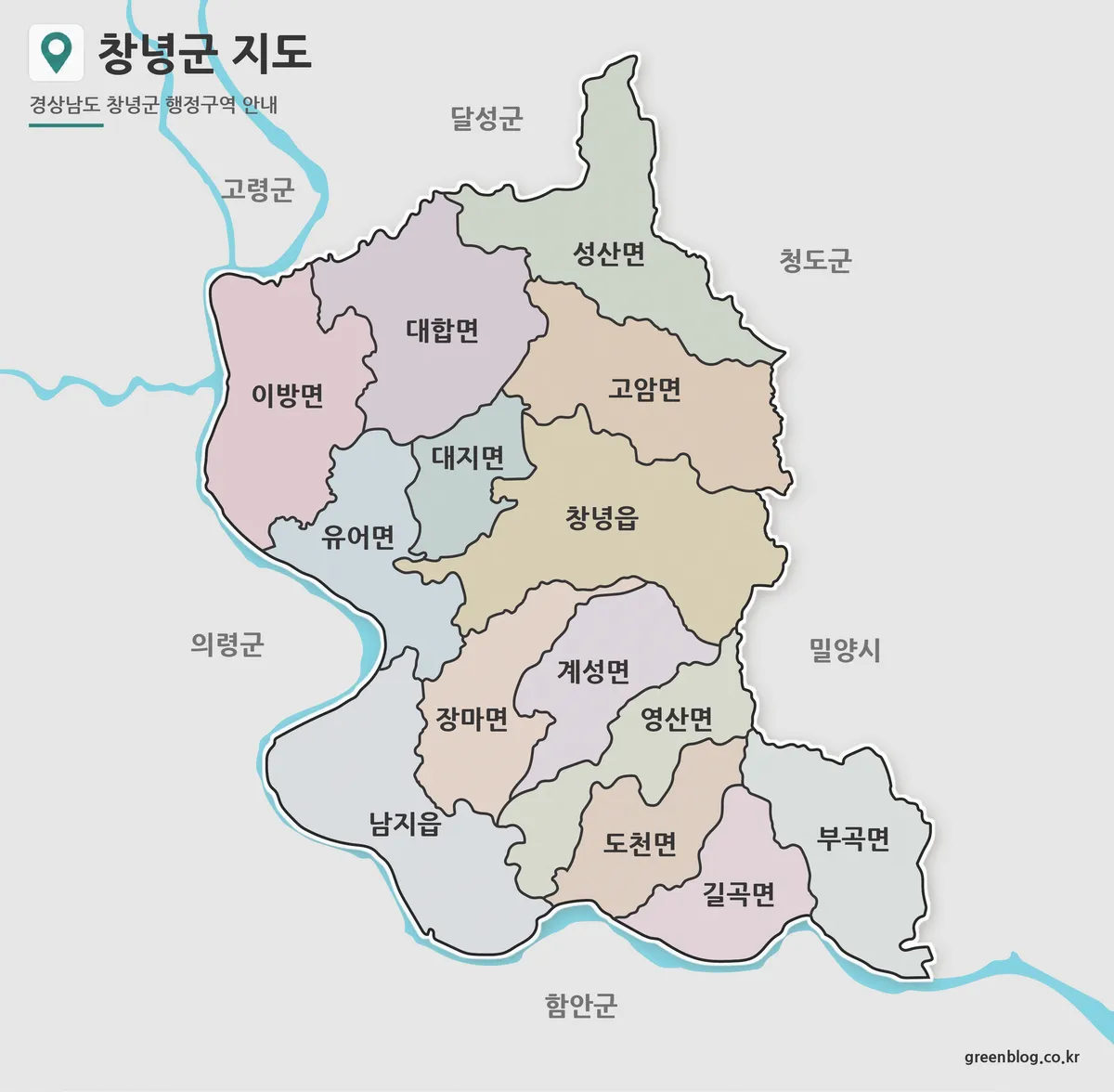 창녕군 지도 3종 다운로드 행정구역 지도