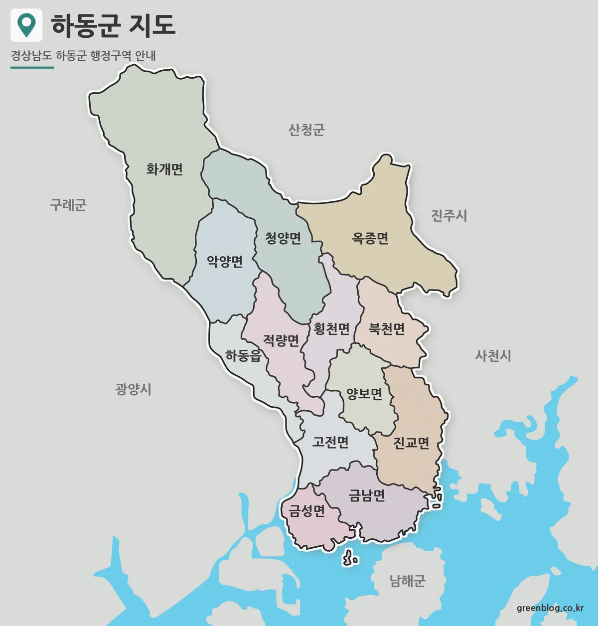 하동군 행정구역 색상 지도