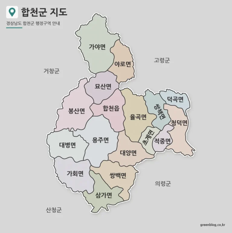 합천군 지도 3종 다운로드｜읍면 행정구역 한눈에 보는 A3 지도