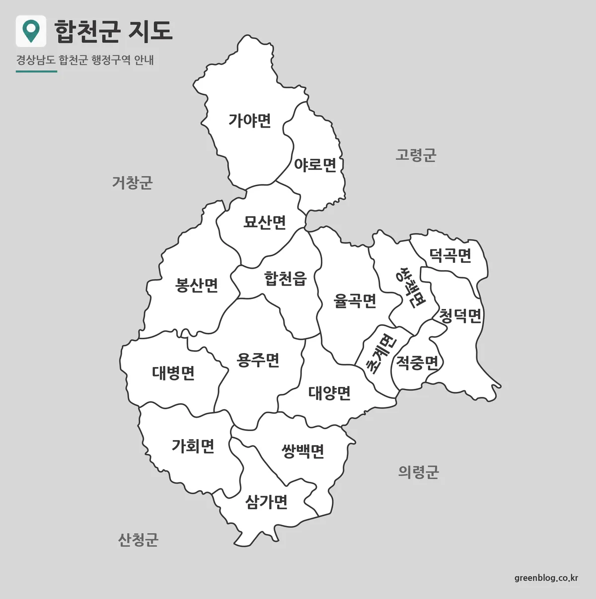 합천군 기본 지도