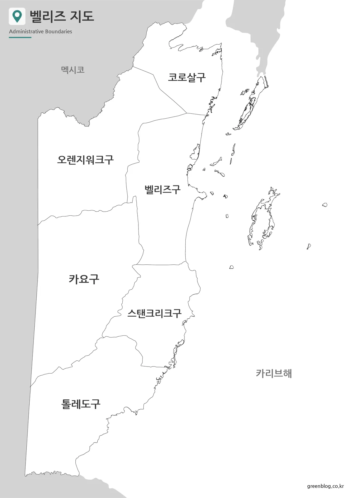 벨리즈 기본 지도와 6개 행정구역 이름