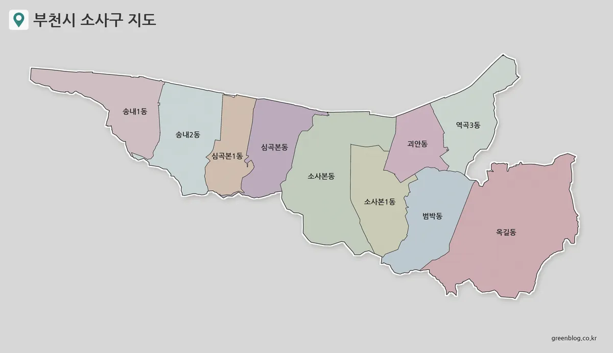 부천시 소사구 색상 지도와 송내1동·소사본동·범박동·옥길동 등 10개 행정동 경계