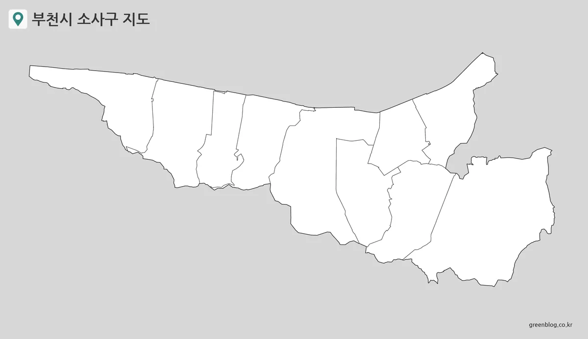 부천시 소사구 윤곽선 지도와 지명이 없는 행정동 경계선