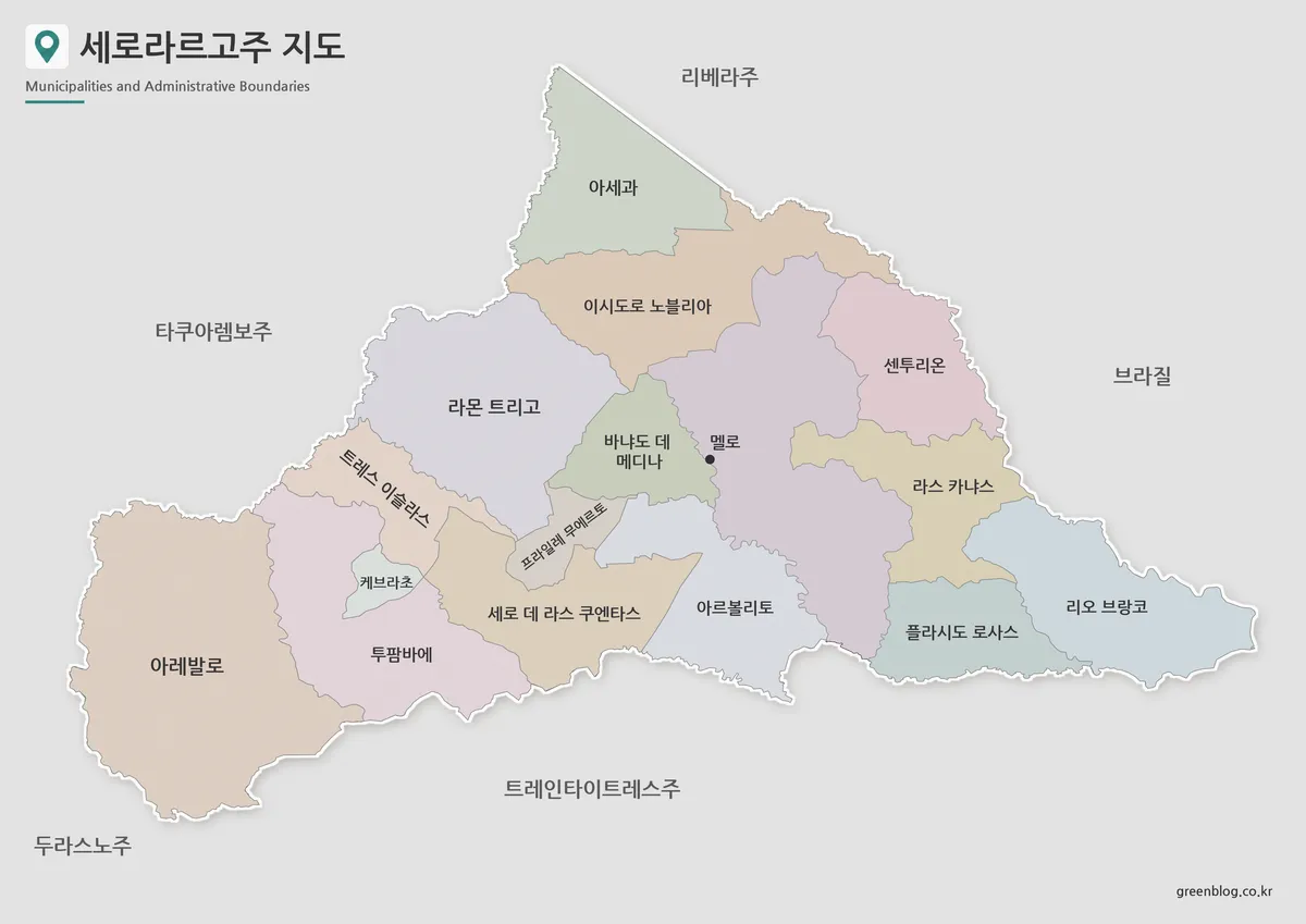 우루과이 세로라르고주 지도와 브라질 국경 및 주변 행정구역