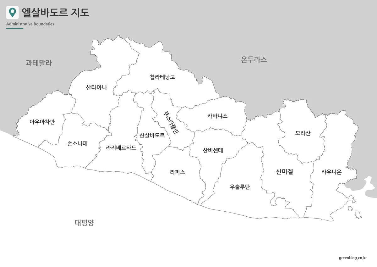엘살바도르 기본 지도와 주요 행정구역 이름