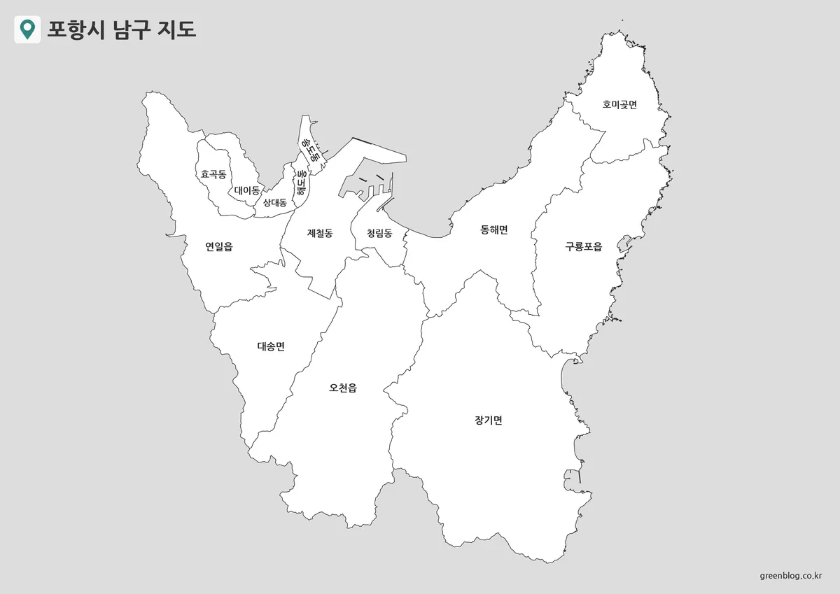 포항시 남구 읍면동 명칭이 표시된 기본 지도