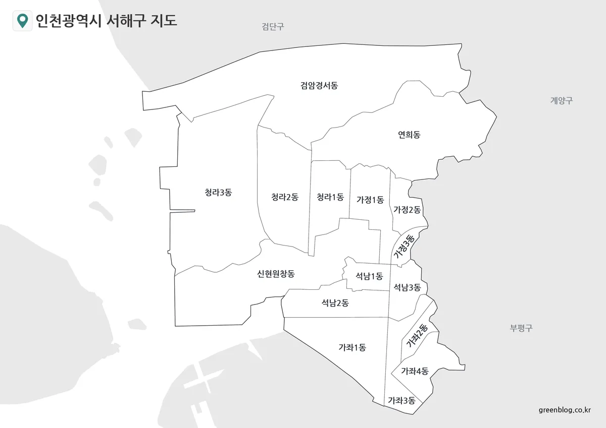 인천광역시 서해구 행정동 지명과 경계를 표시한 흑백 지도