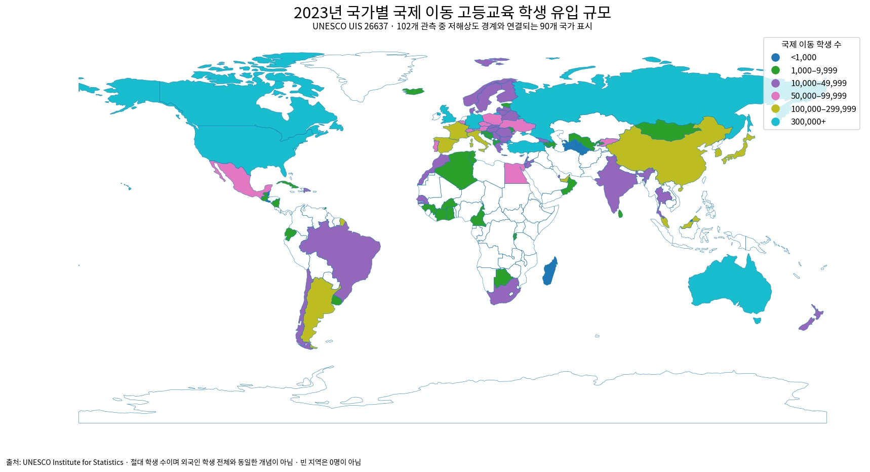 2023년 국가별 국제 이동 고등교육 학생 유입 규모 세계 지도