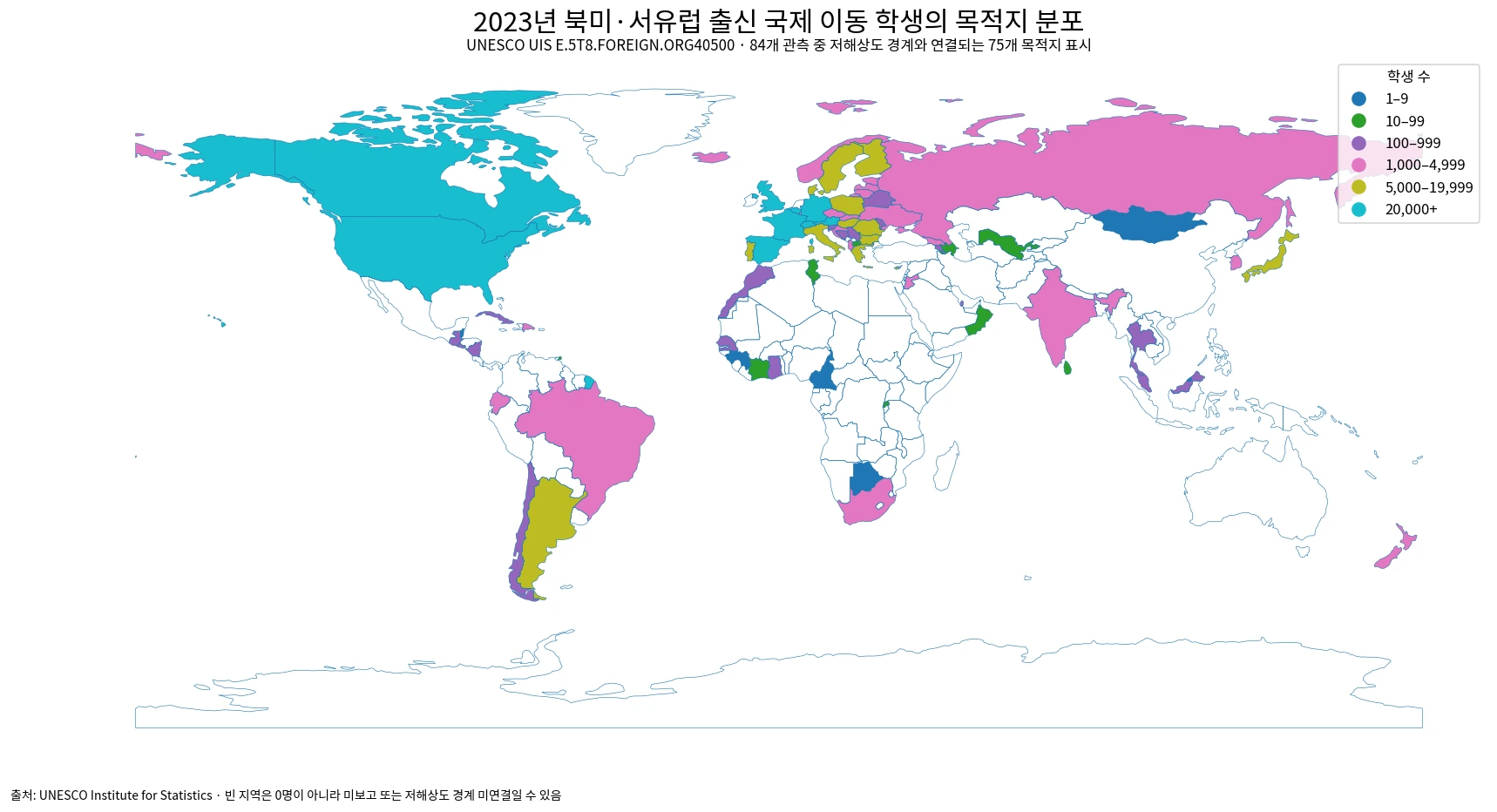 2023년 북미·서유럽 출신 국제 이동 학생의 목적지별 학생 수 세계 지도