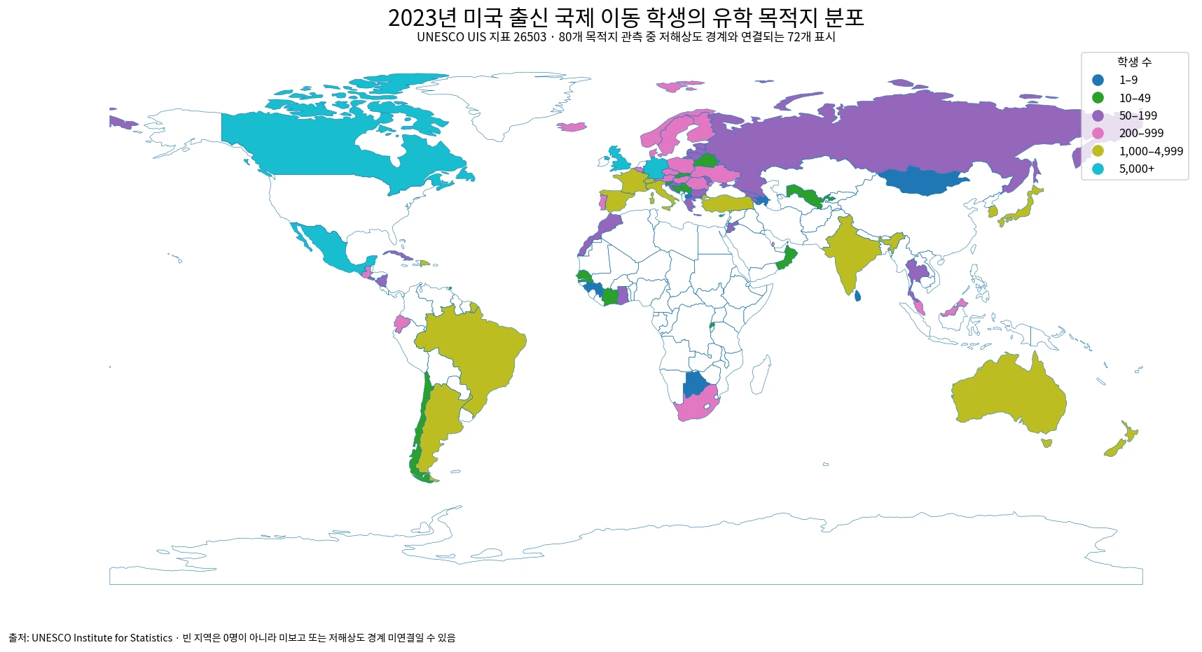 2023년 미국 출신 국제 이동 고등교육 학생의 목적지별 분포 세계 지도