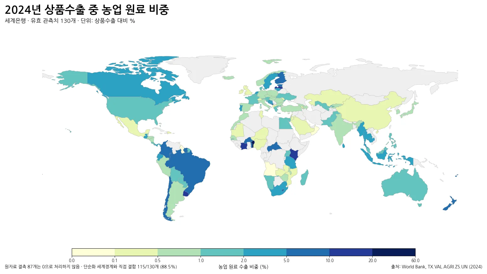 2024년 국가별 상품수출 중 농업 원료 비중을 표시한 세계 지도