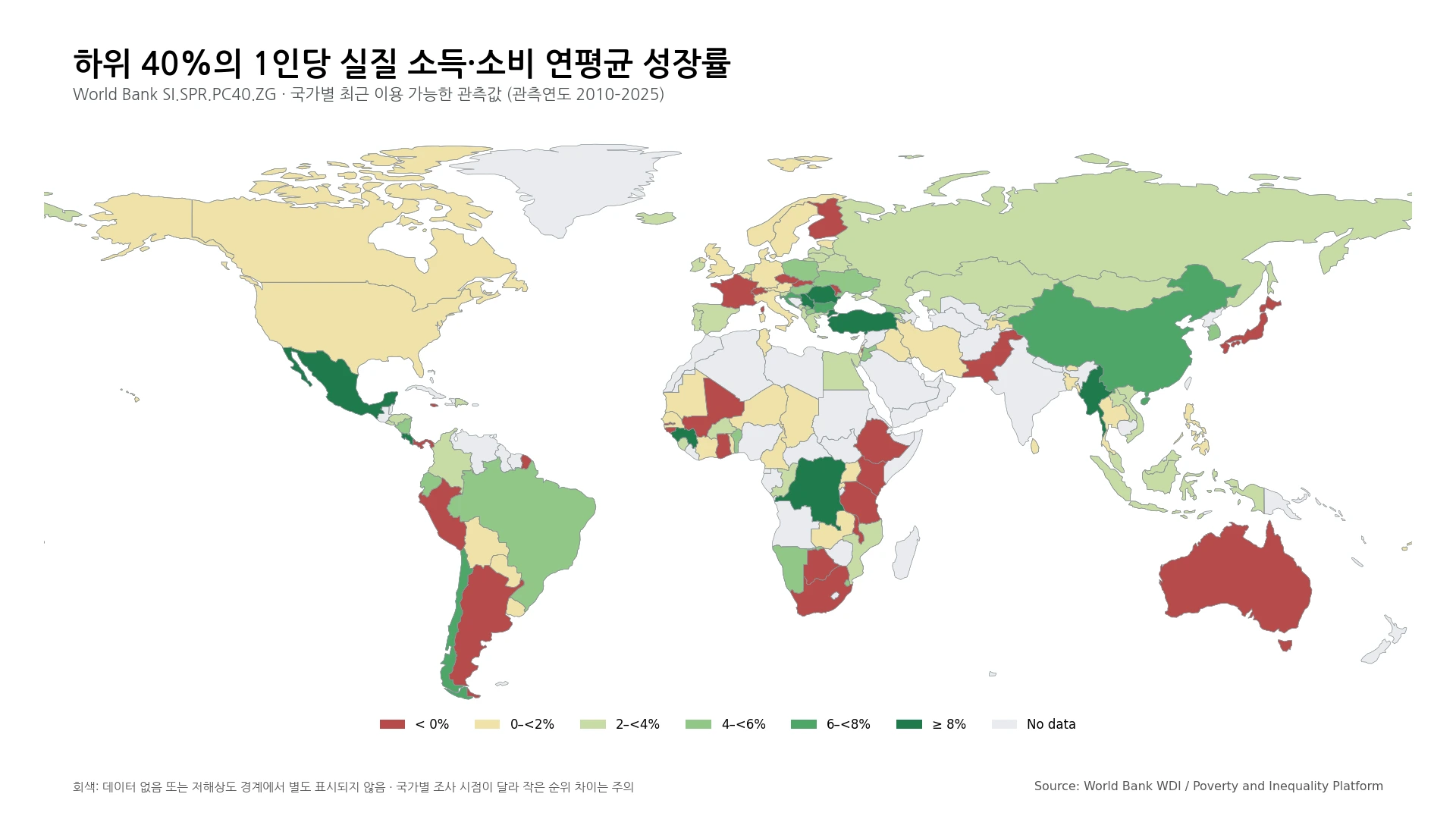 하위 40%의 1인당 실질 소득·소비 연평균 성장률 세계 지도