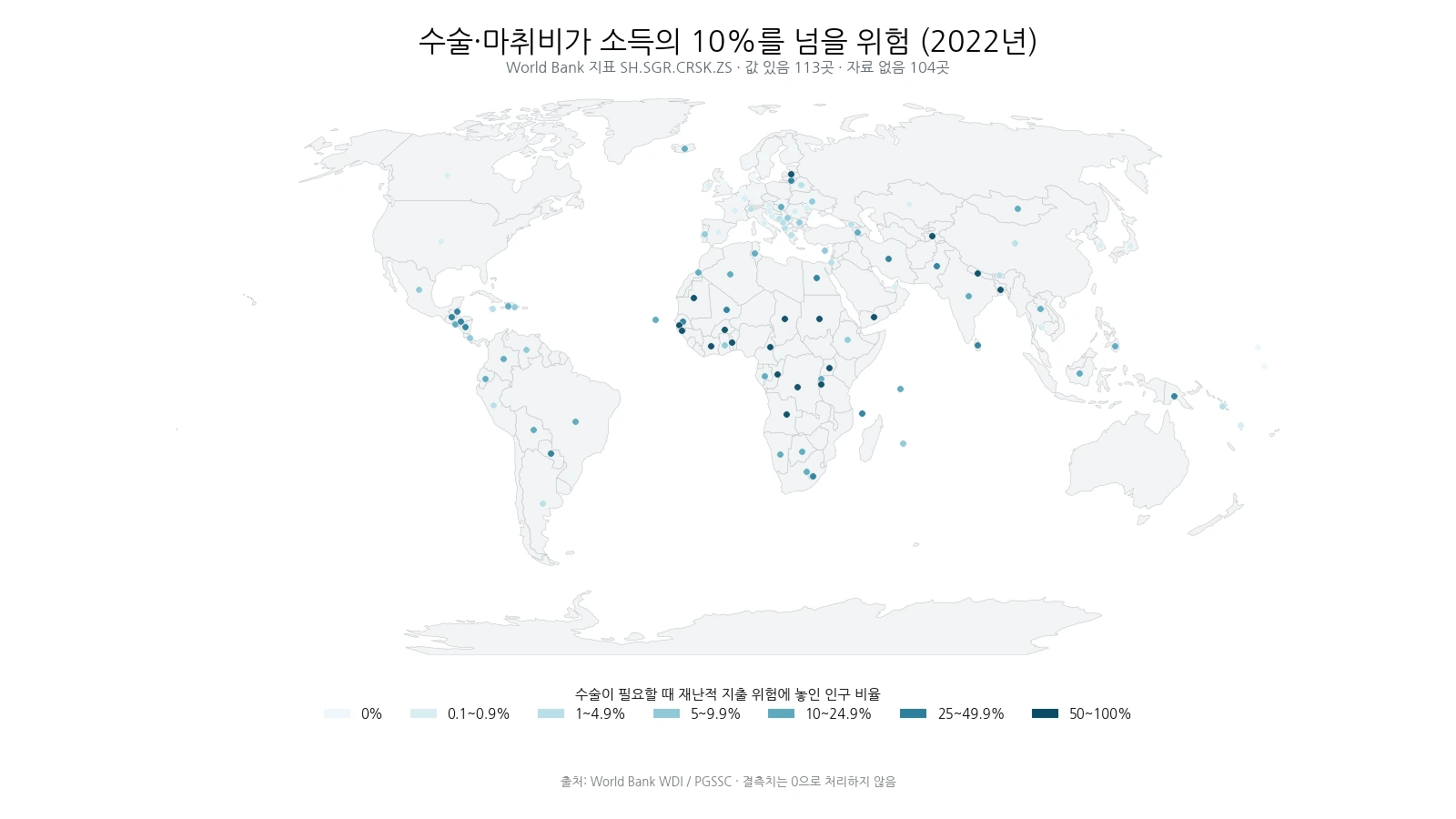 2022년 수술·마취비 재난적 지출 위험을 국가별로 표시한 세계 지도
