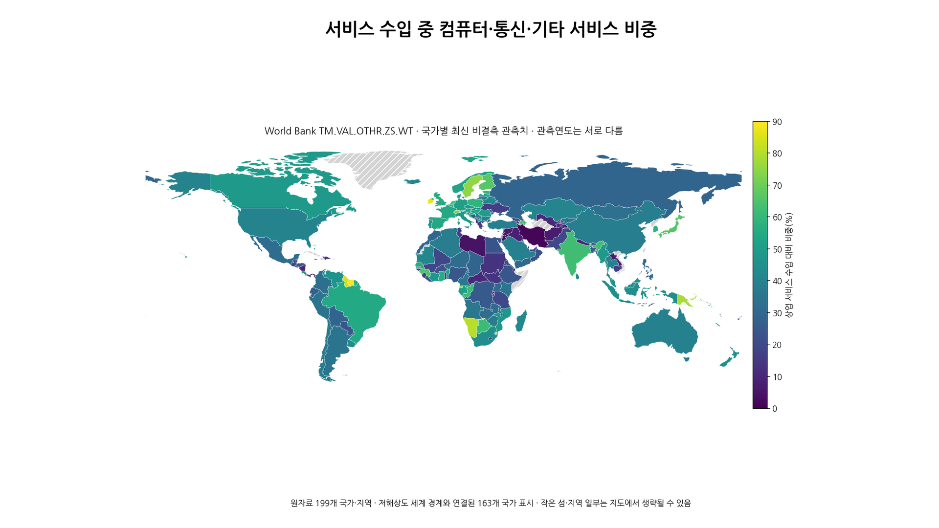 국가별 상업 서비스 수입 중 컴퓨터·통신·기타 서비스 비중 지도
