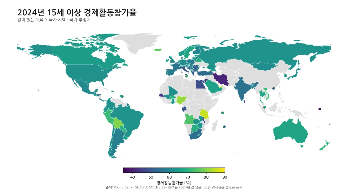 2024년 15세 이상 경제활동참가율을 국가별로 나타낸 세계 지도