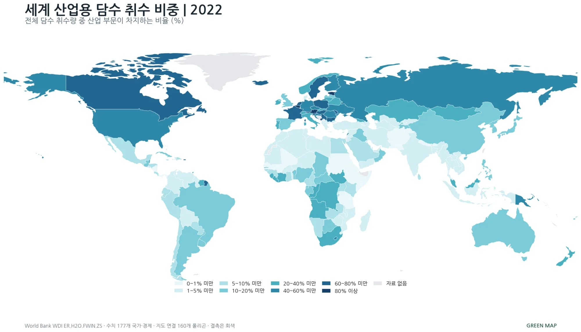 2022년 국가별 산업용 담수 취수 비중 세계 지도