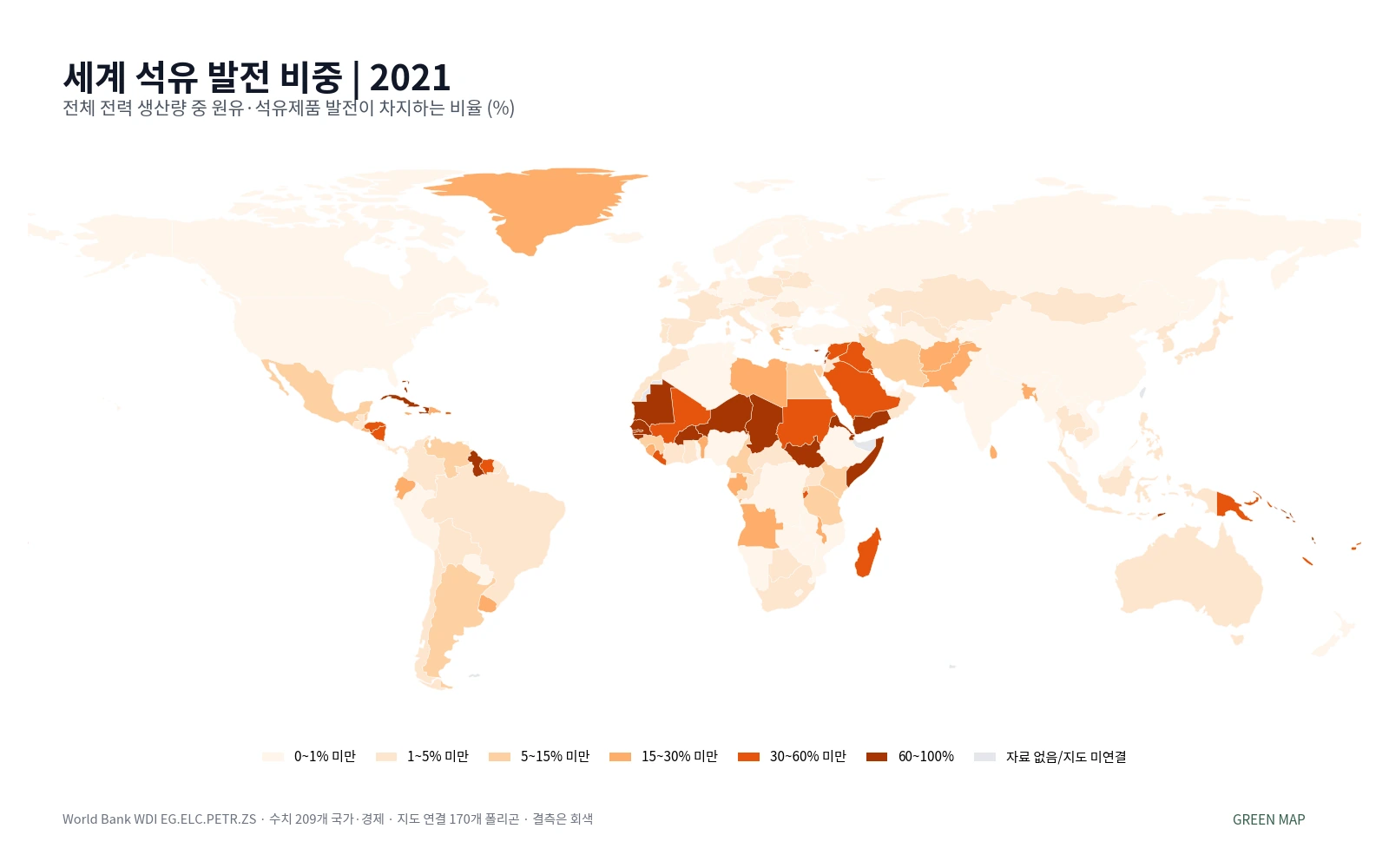 2021년 국가별 석유 발전 비중 세계 지도