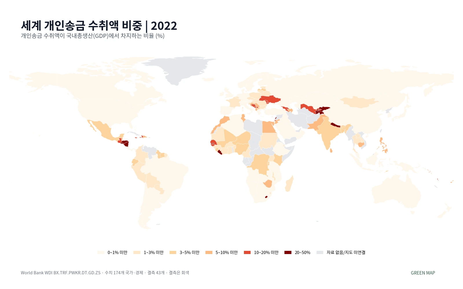 2022년 국가별 개인송금 수취액 GDP 대비 비중 세계 지도