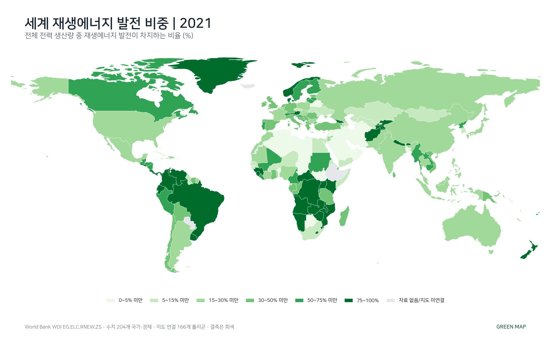 2021년 국가별 재생에너지 발전 비중 세계 지도