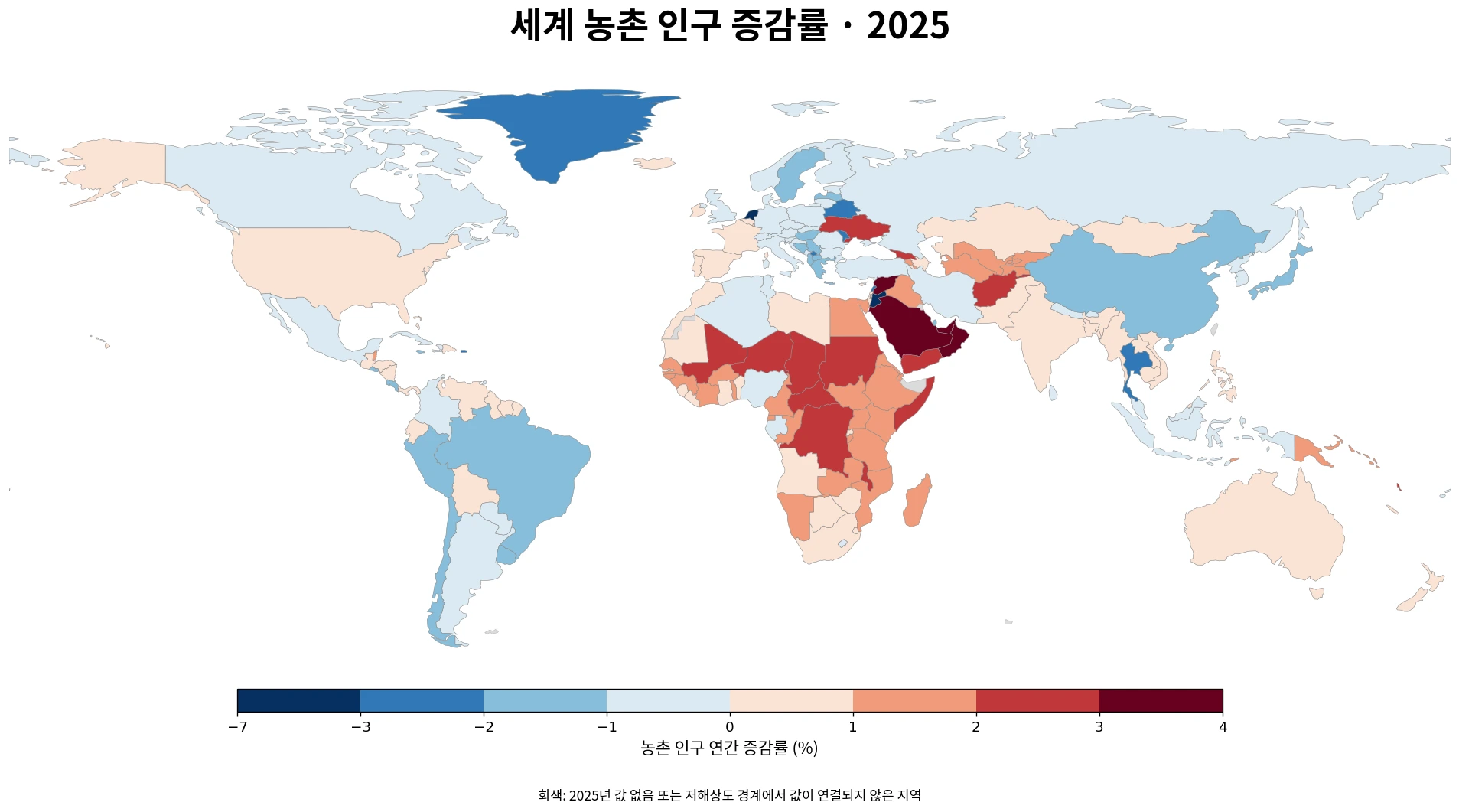 2025년 세계 국가별 농촌 인구 연간 증감률 지도