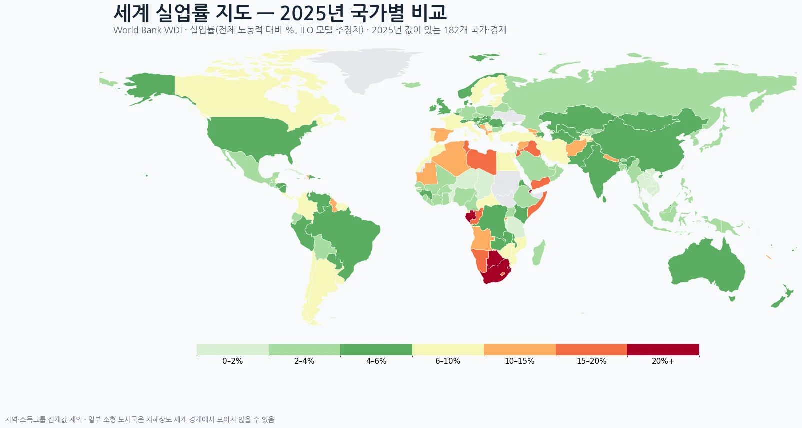 세계 실업률 지도 — 2025년 세계 국가별 실업률 지도