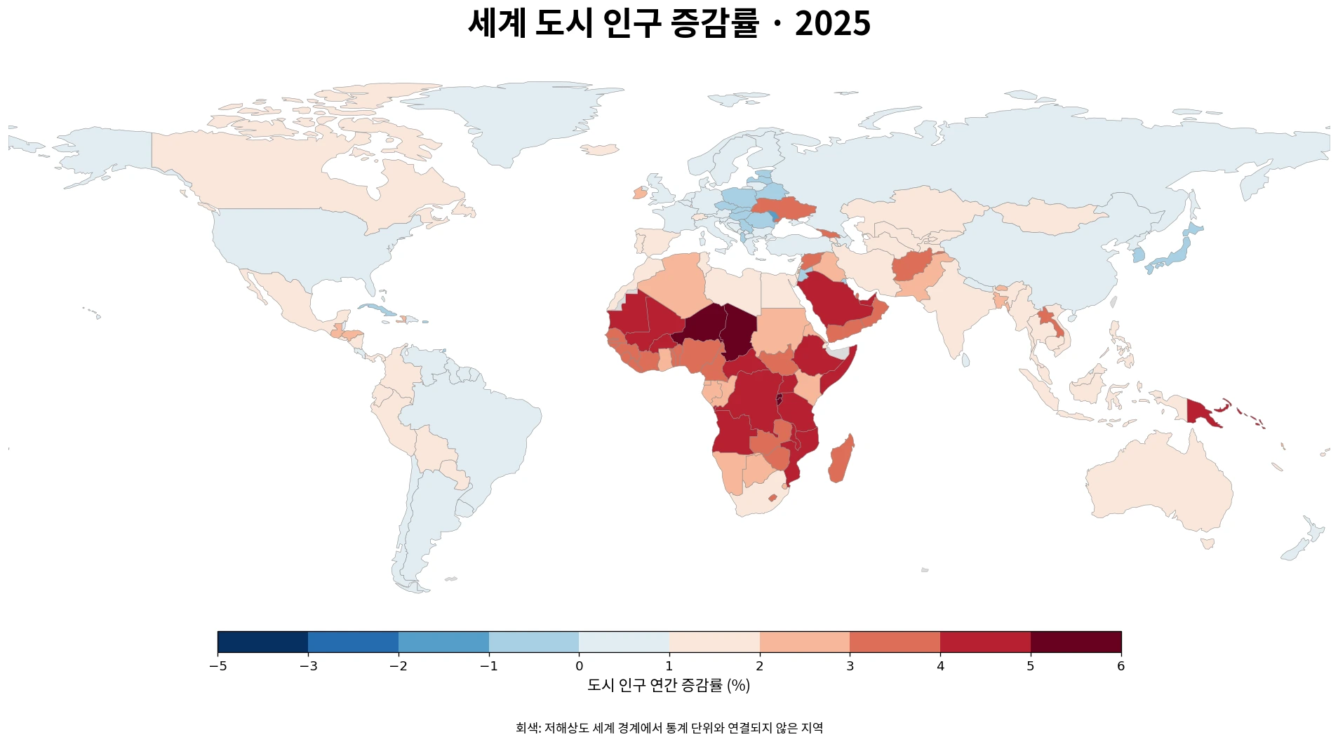 2025년 세계 국가별 도시 인구 연간 증감률 지도