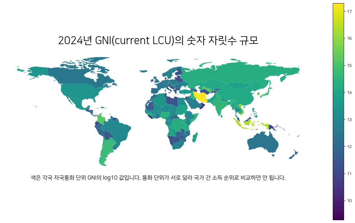 2024년 GNI current LCU의 국가별 숫자 자릿수 규모를 로그 척도로 나타낸 세계 지도