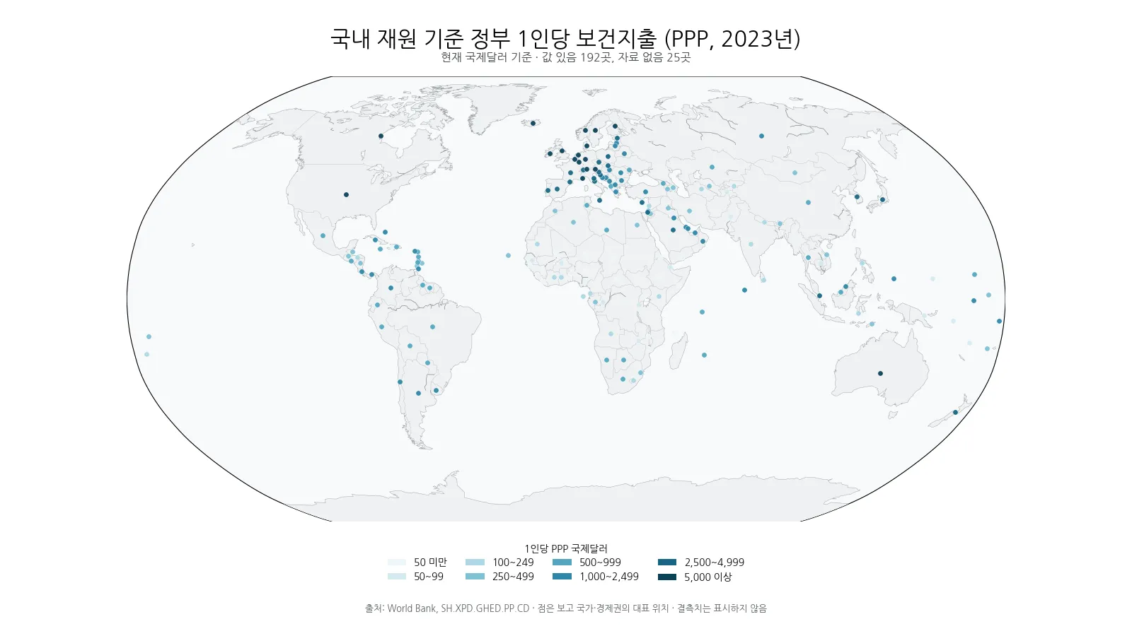 2023년 국내 재원 기준 정부 1인당 보건지출 PPP 세계 지도