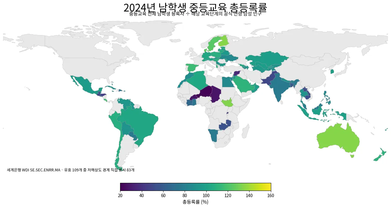 2024년 국가·지역별 남학생 중등교육 총등록률 세계 지도