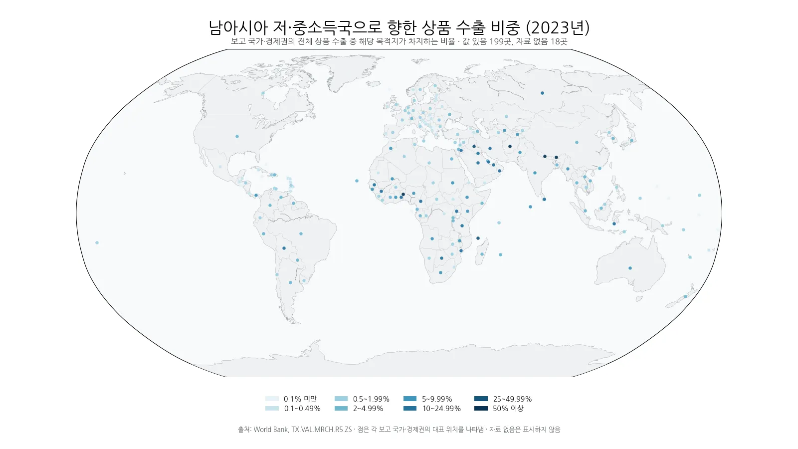 2023년 남아시아 저·중소득국으로 향한 상품 수출 비중 세계 지도
