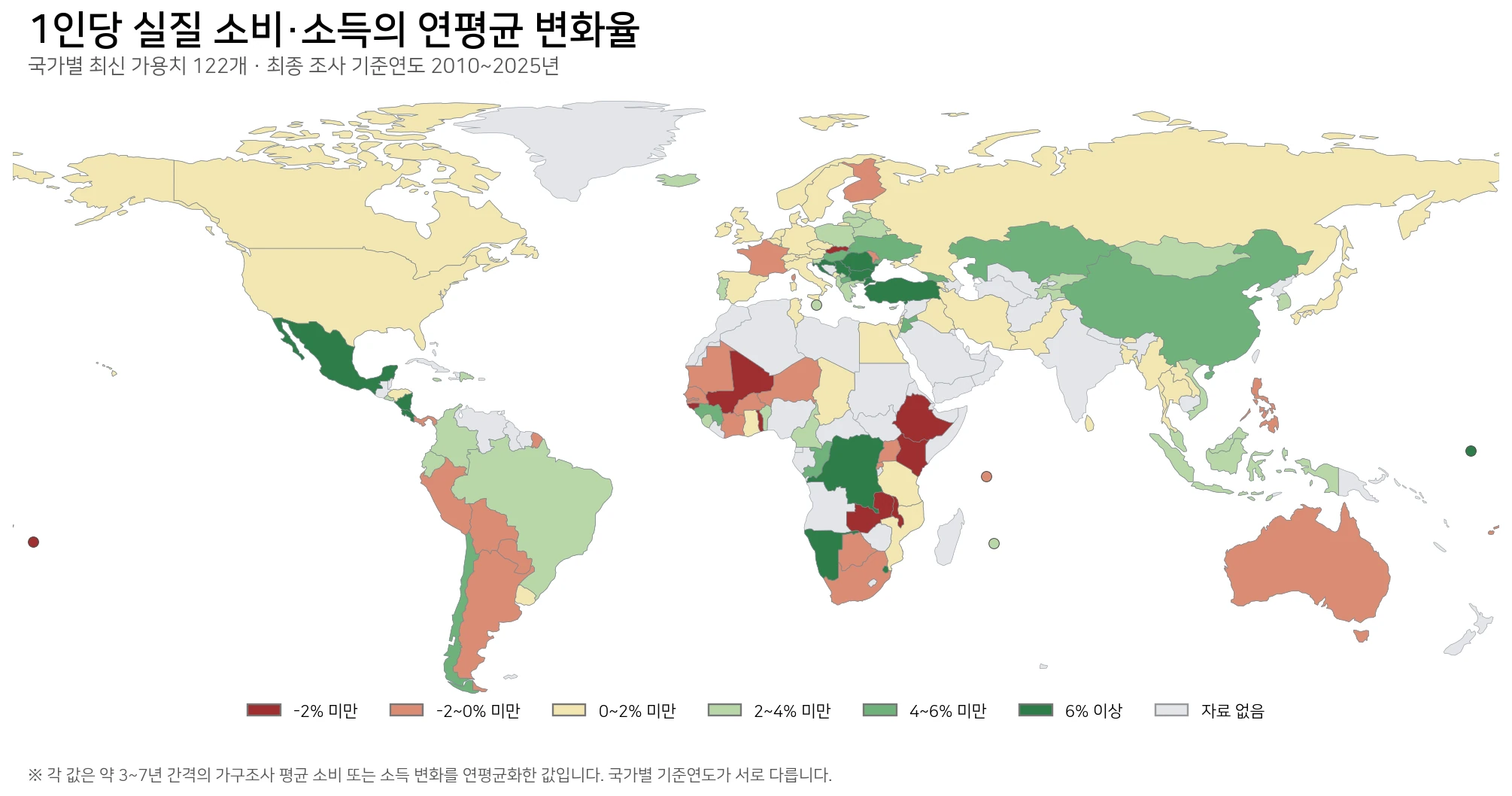 국가별 최신 가용 1인당 실질 소비 또는 소득의 연평균 변화율 세계 지도
