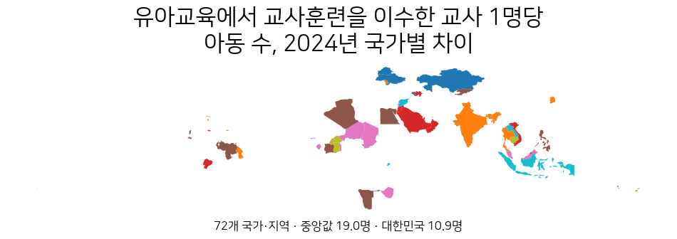 2024년 유아교육에서 교사훈련을 이수한 교사 1명당 아동 수의 국가별 차이를 보여 주는 세계 지도
